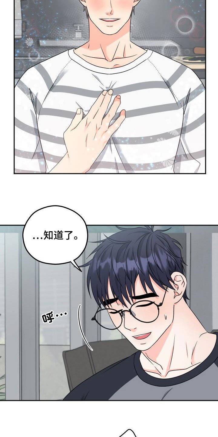 第21章：早餐