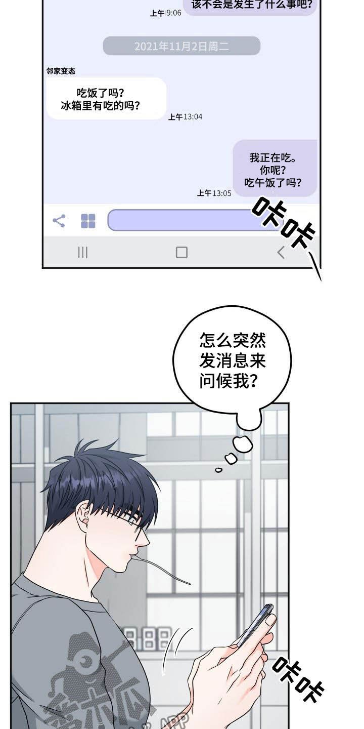 第22章：联系频繁
