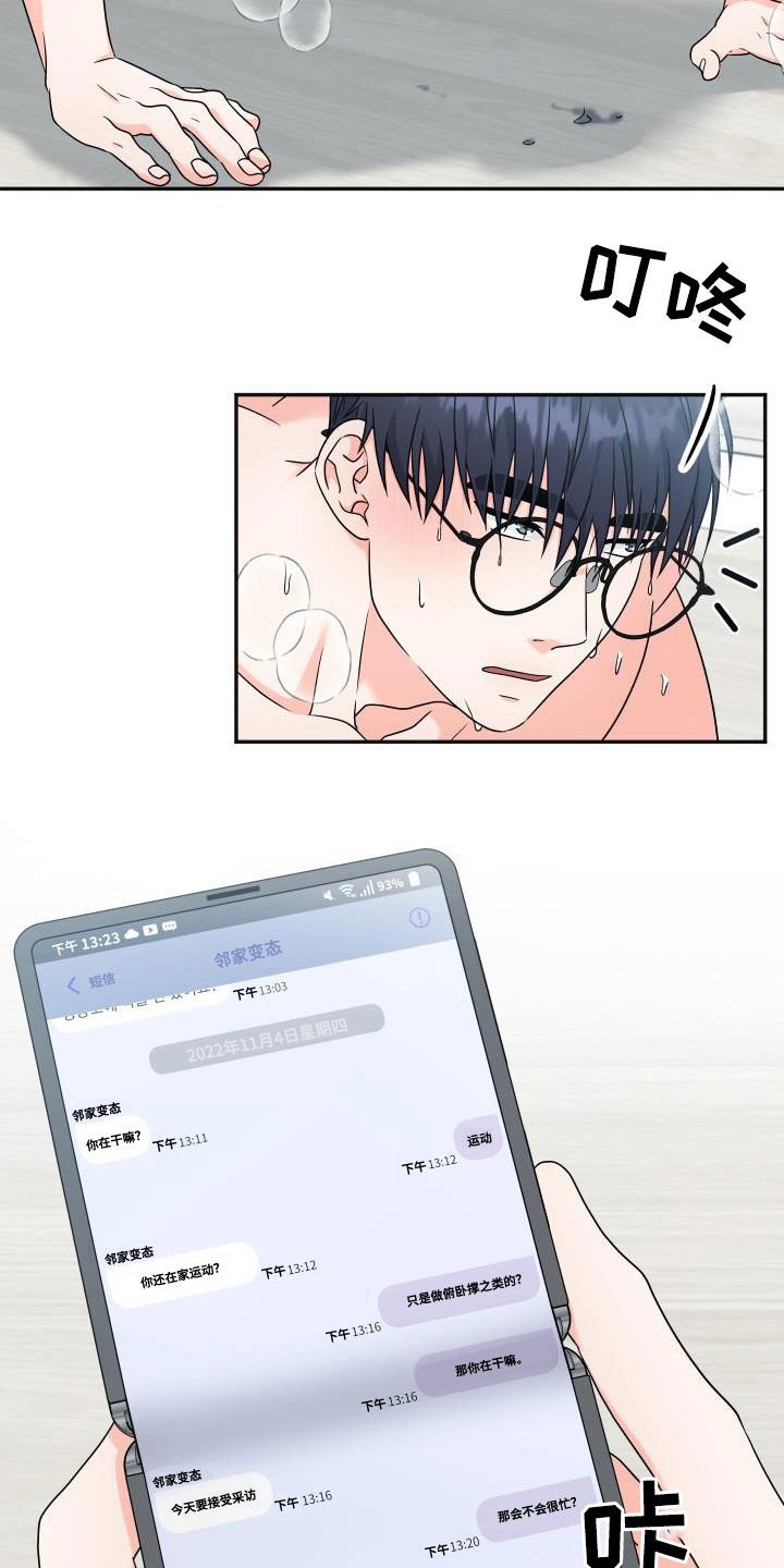 第22章：联系频繁
