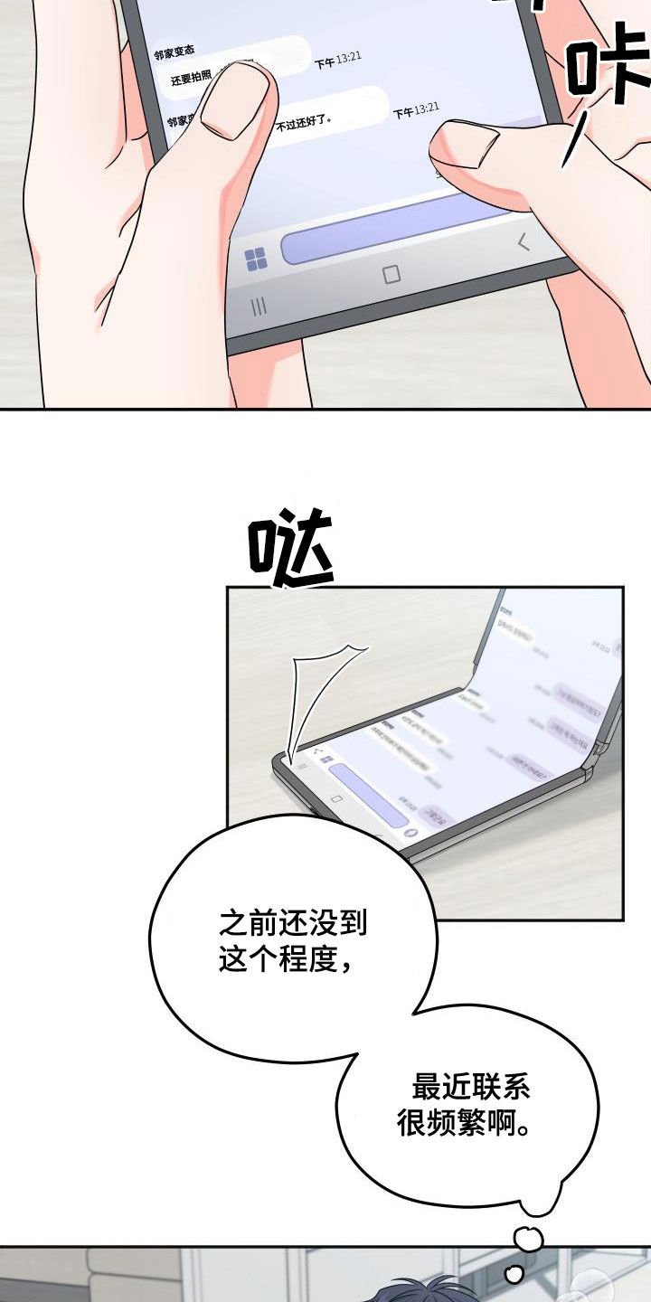 第22章：联系频繁