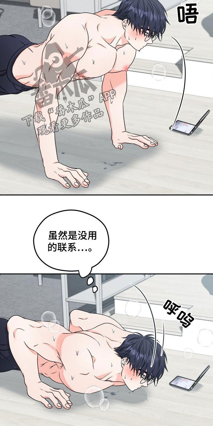 第22章：联系频繁