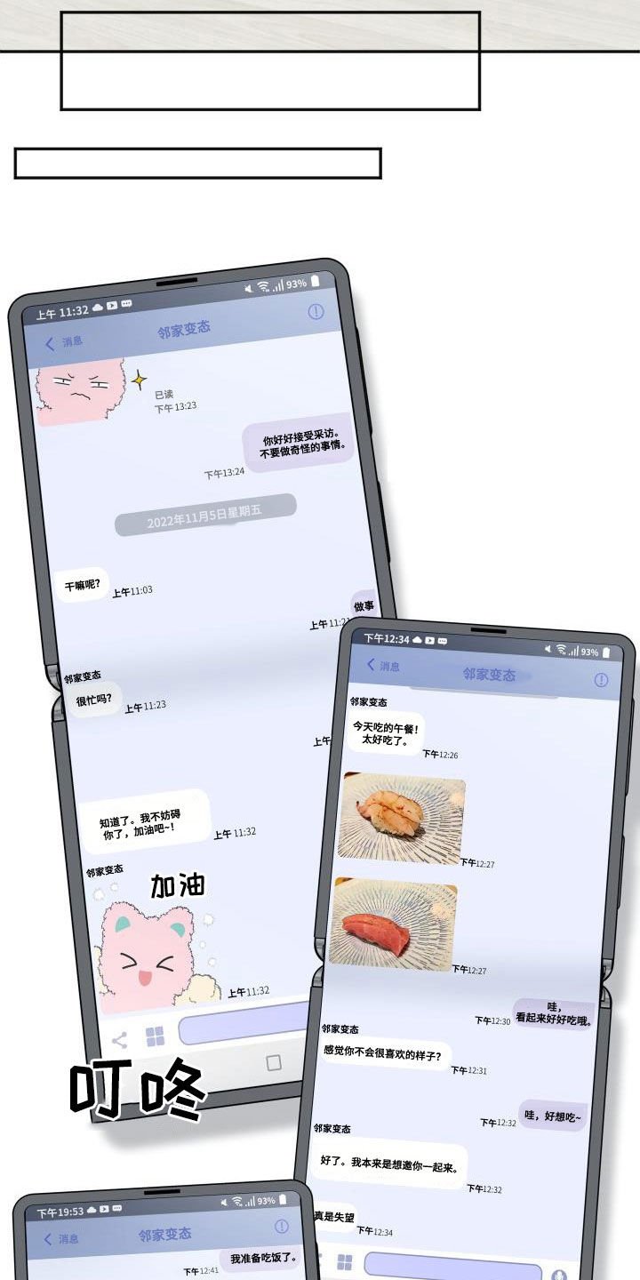 第22章：联系频繁