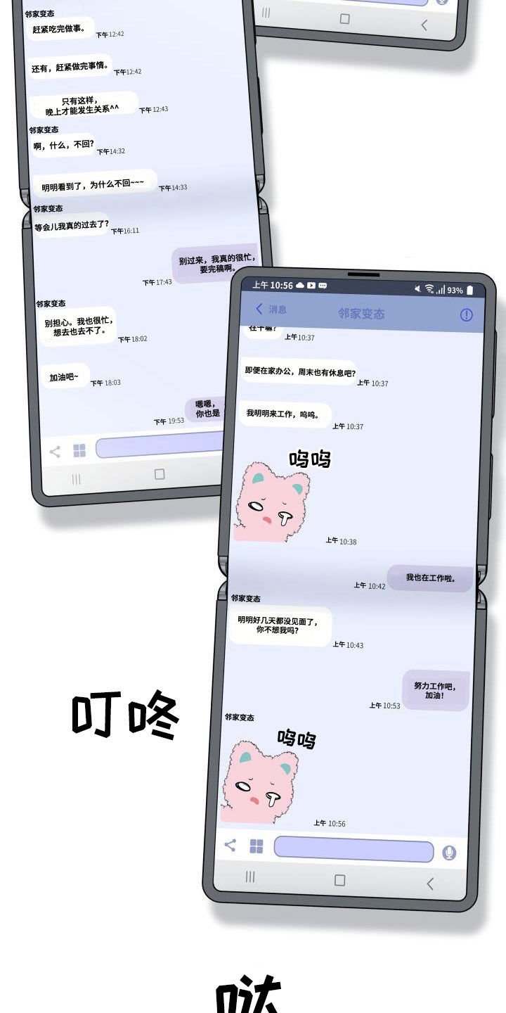 第22章：联系频繁