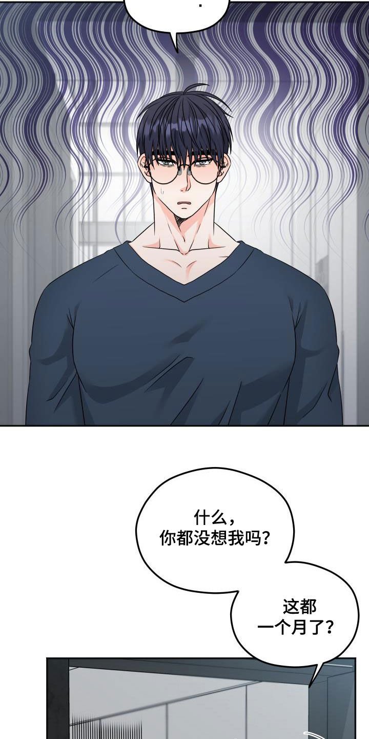 第22章：联系频繁
