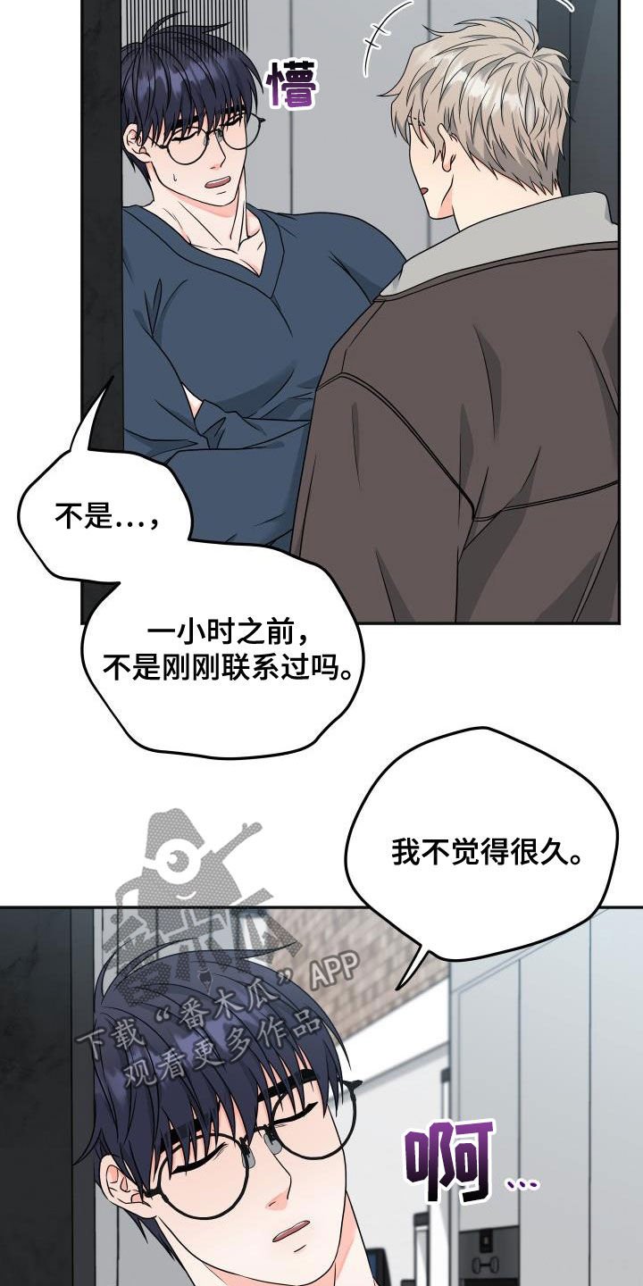 第22章：联系频繁