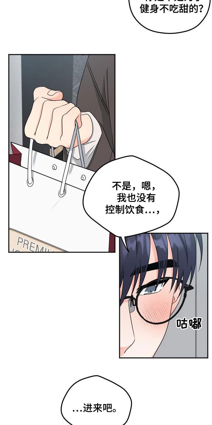 第22章：联系频繁