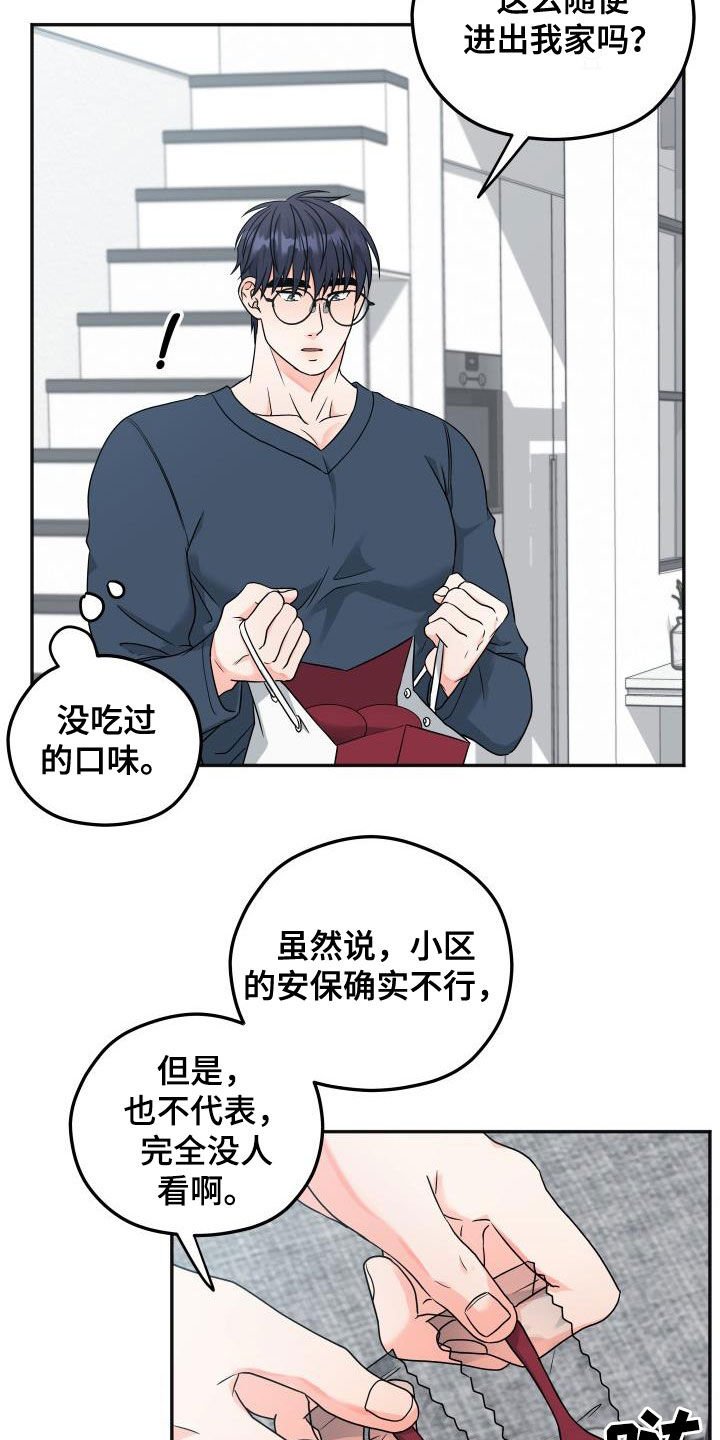 第22章：联系频繁
