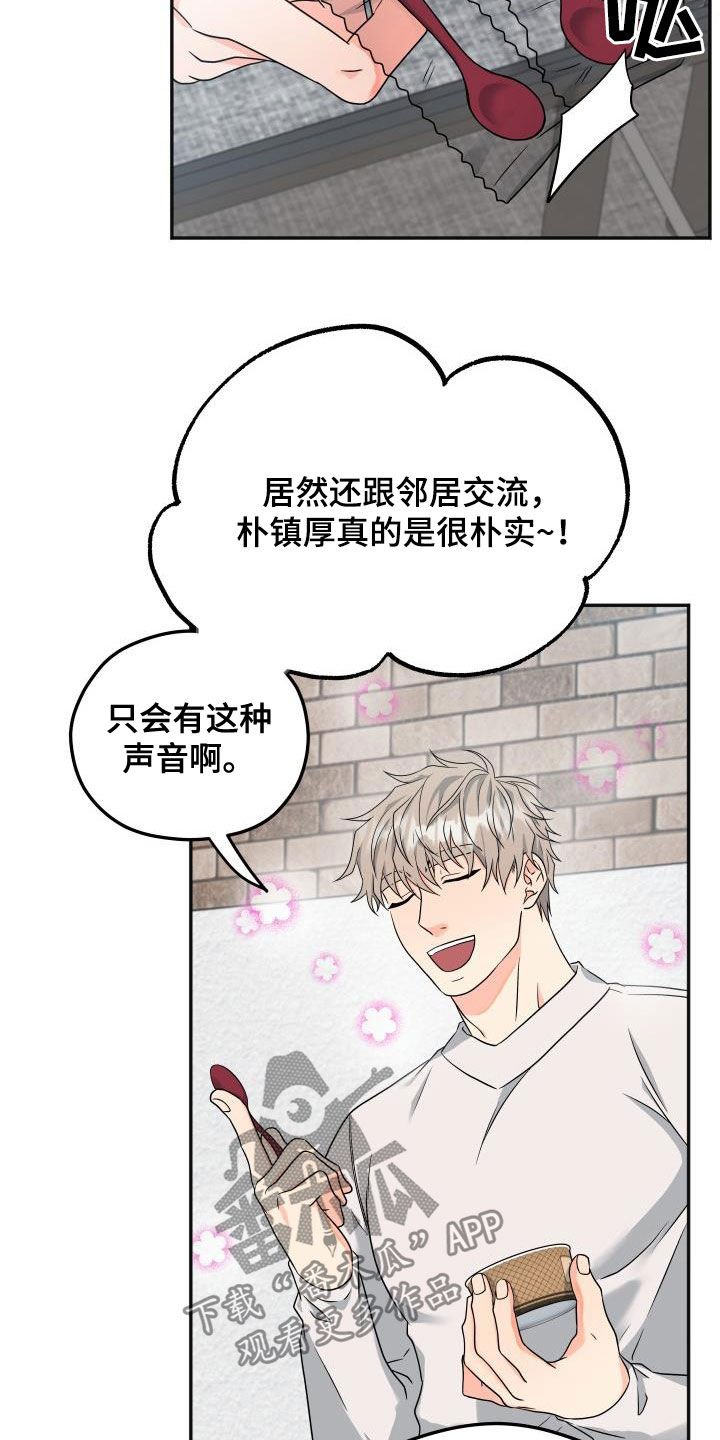 第22章：联系频繁