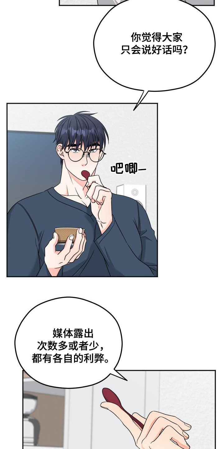 第22章：联系频繁