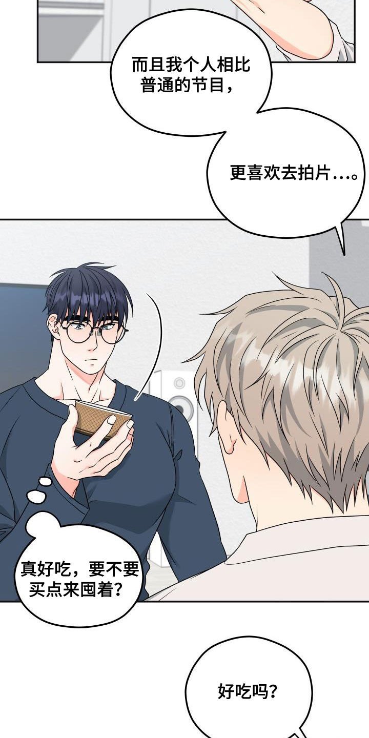 第22章：联系频繁