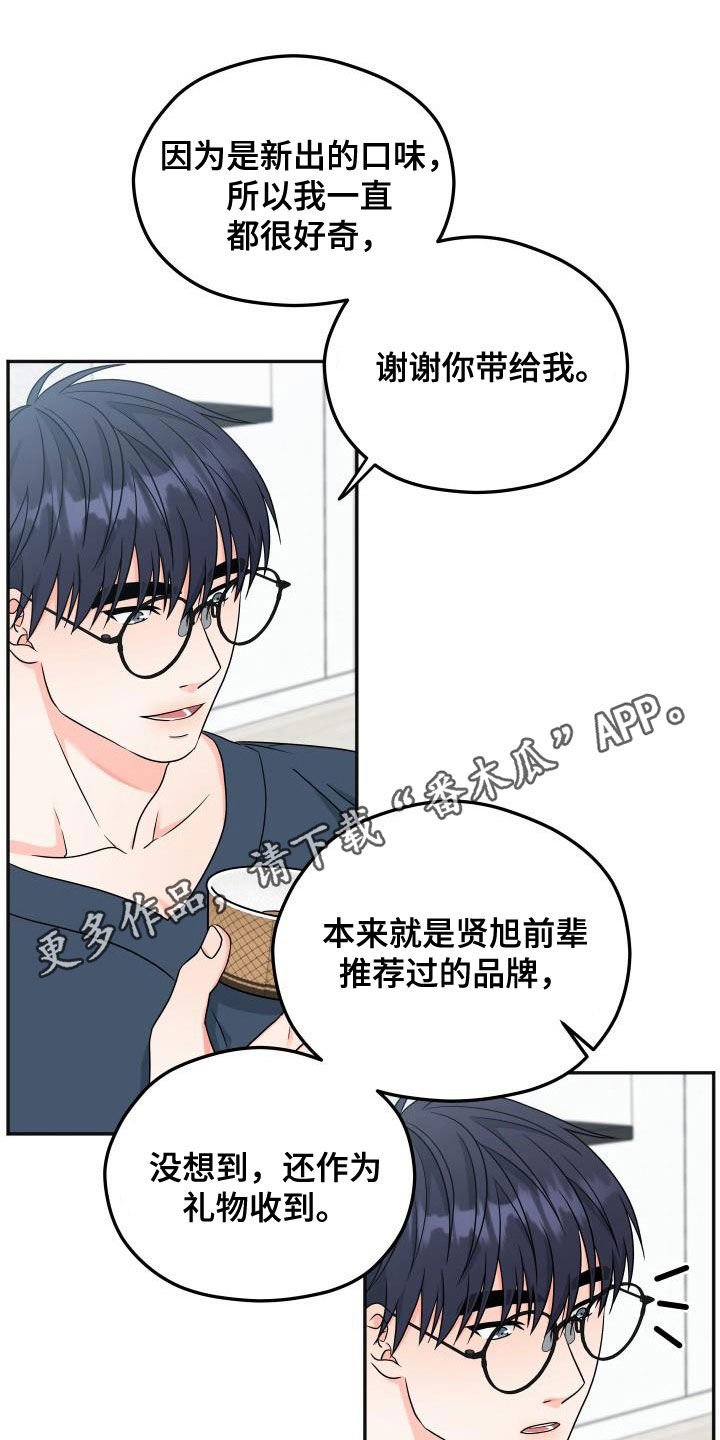 第23章：你能帮我吗