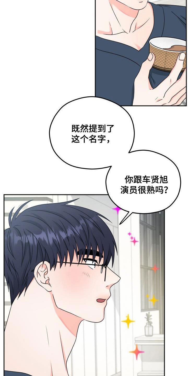 第23章：你能帮我吗