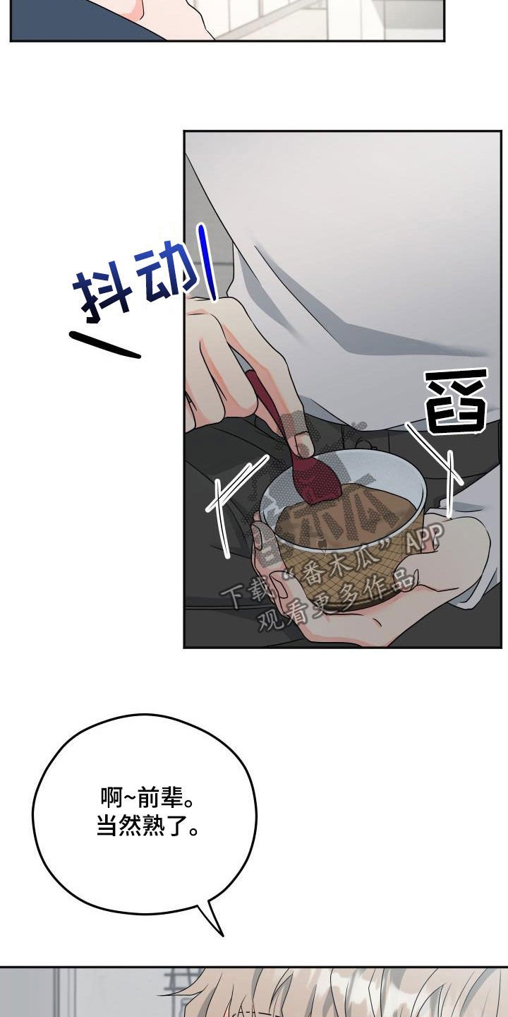 第23章：你能帮我吗