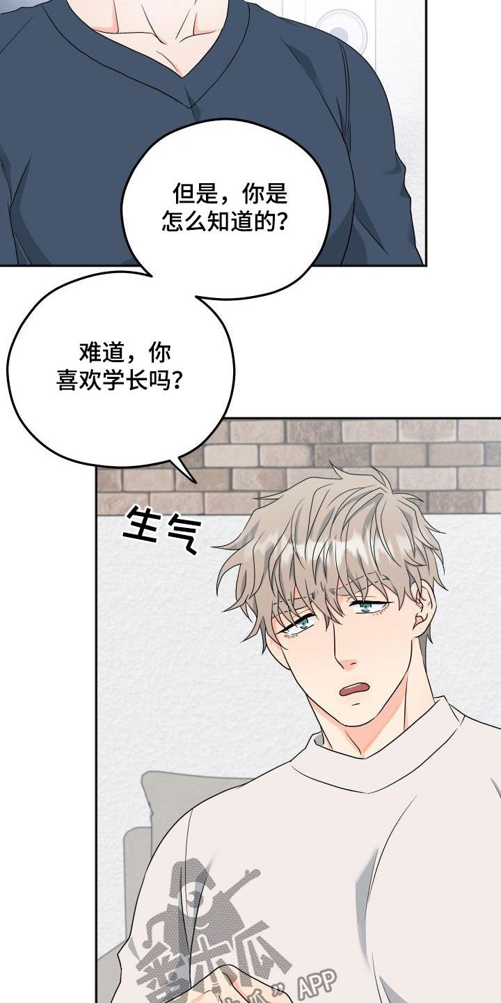 第23章：你能帮我吗