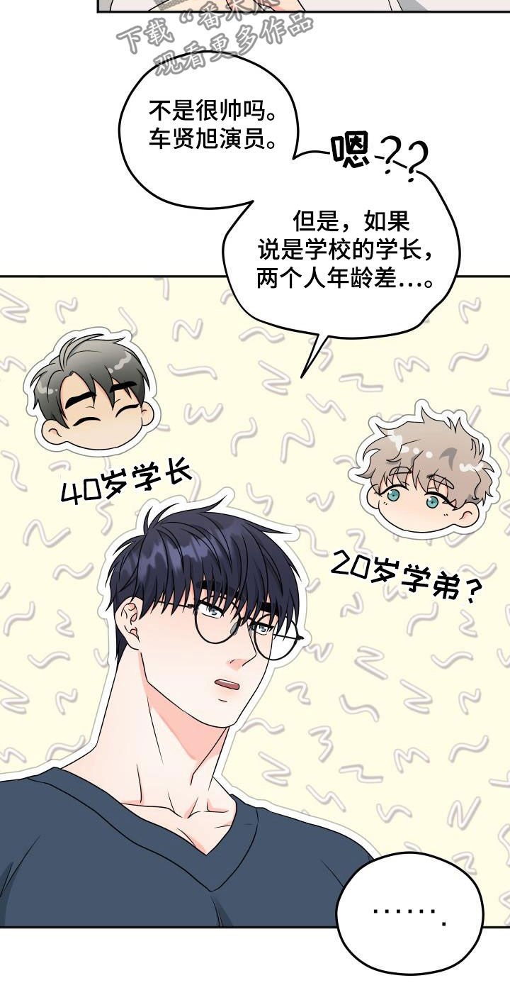 第23章：你能帮我吗