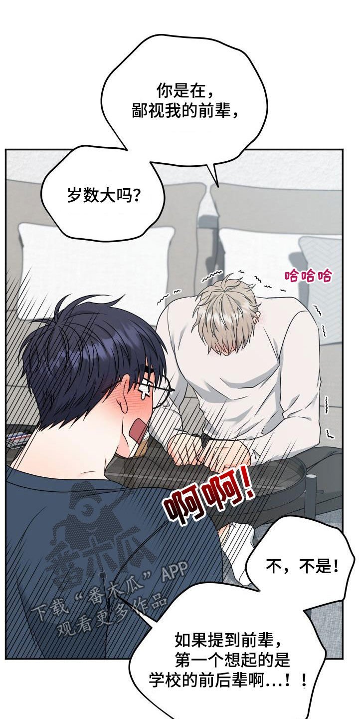第23章：你能帮我吗