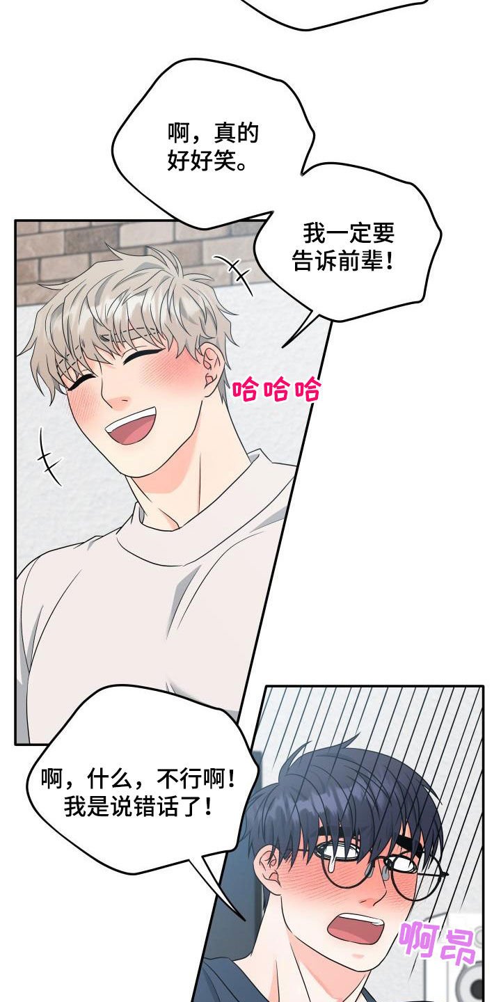 第23章：你能帮我吗