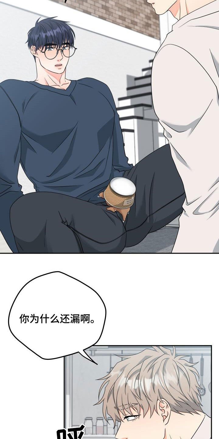 第23章：你能帮我吗