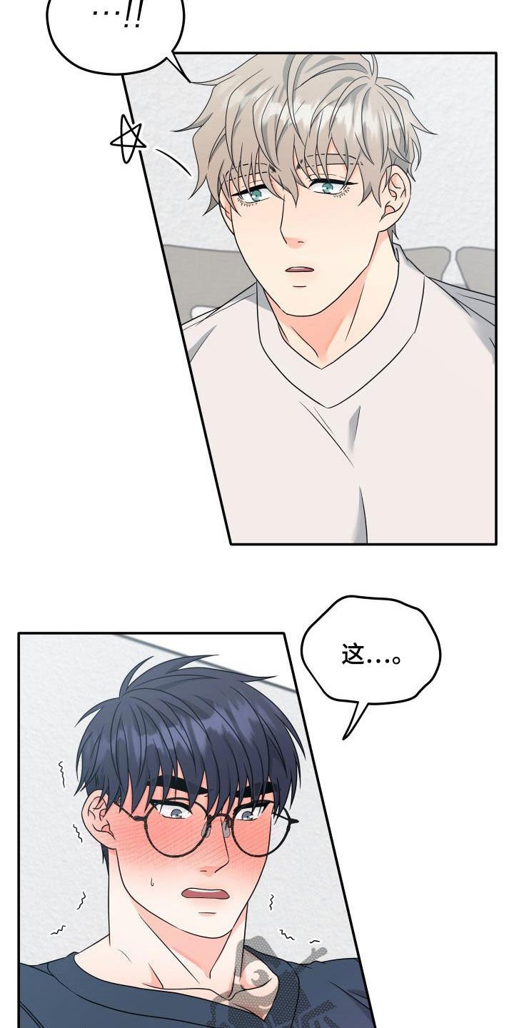 第23章：你能帮我吗