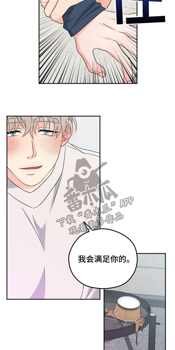 第23章：你能帮我吗