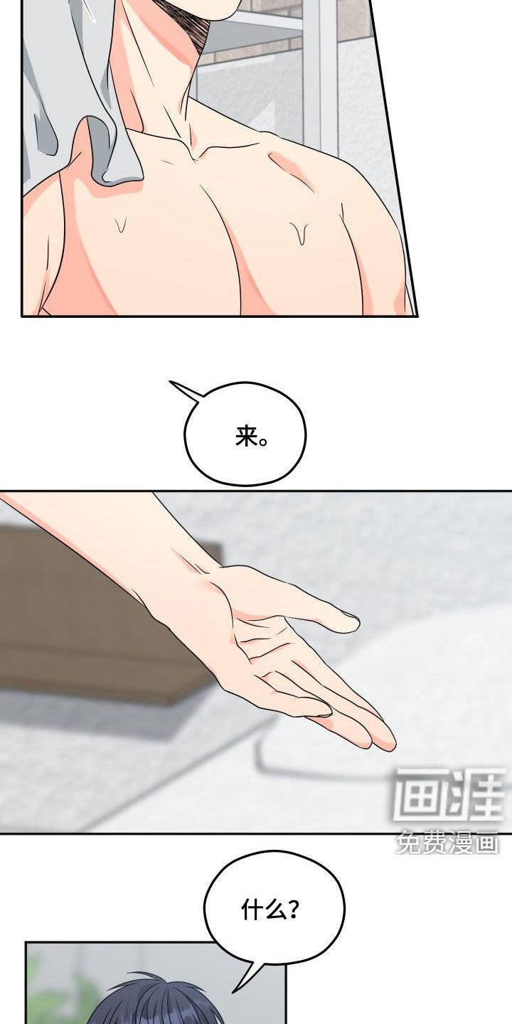 第24章：神奇的人