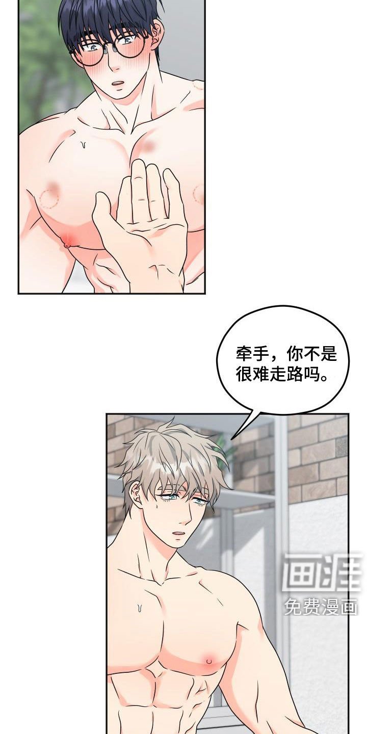 第24章：神奇的人