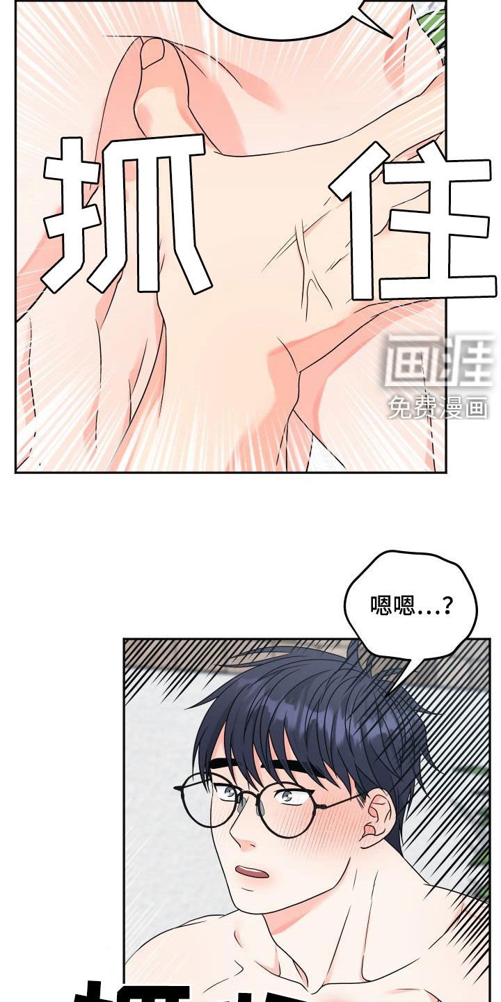 第24章：神奇的人