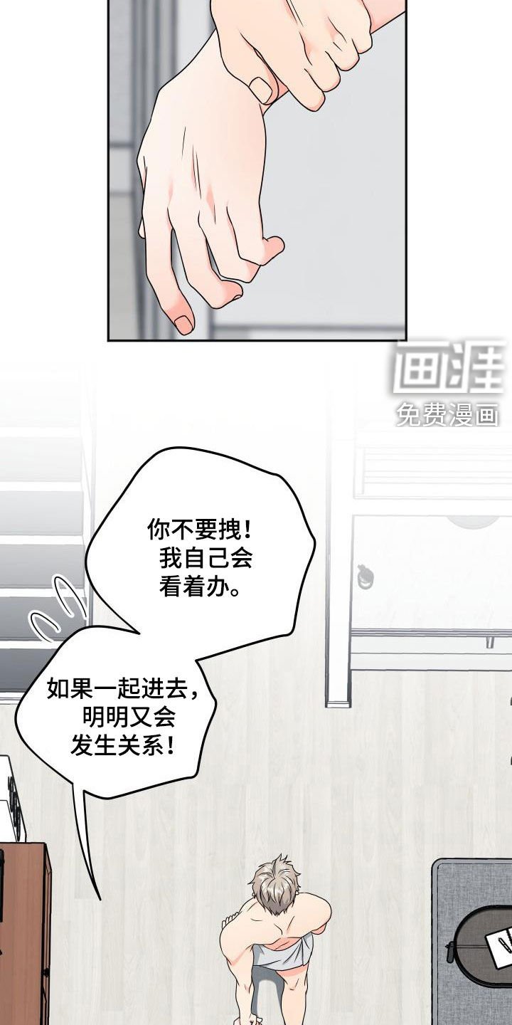 第24章：神奇的人