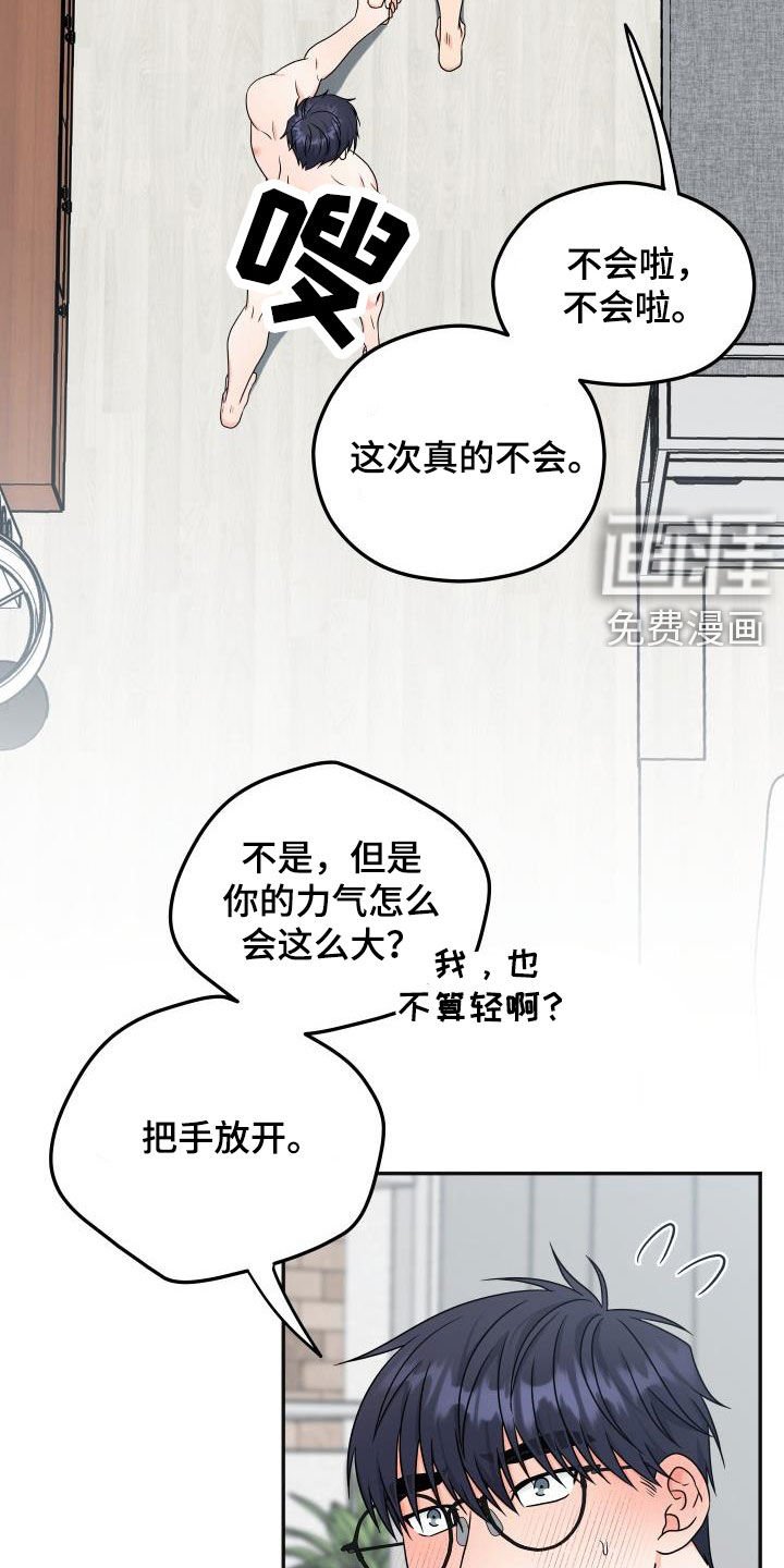 第24章：神奇的人