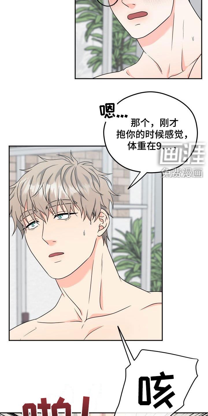 第24章：神奇的人