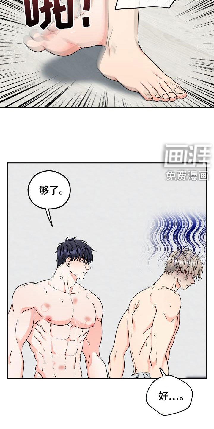 第24章：神奇的人