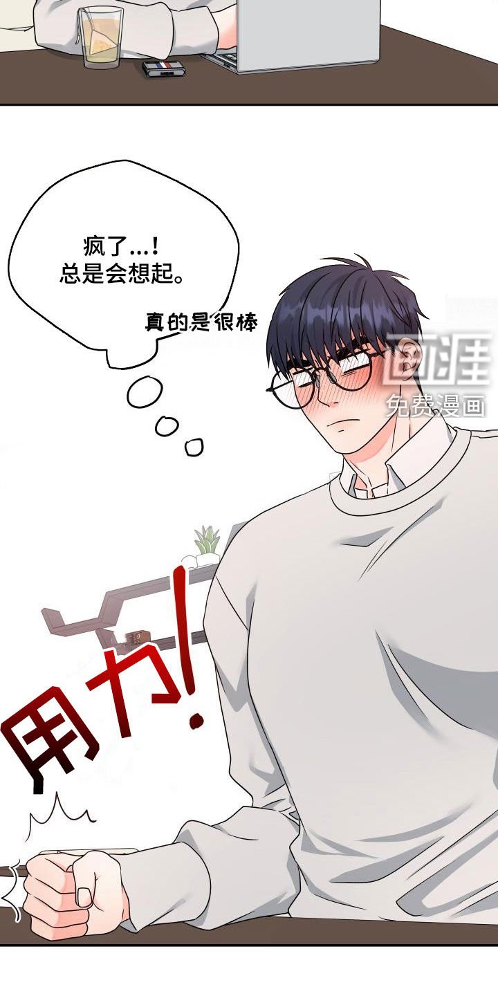 第24章：神奇的人