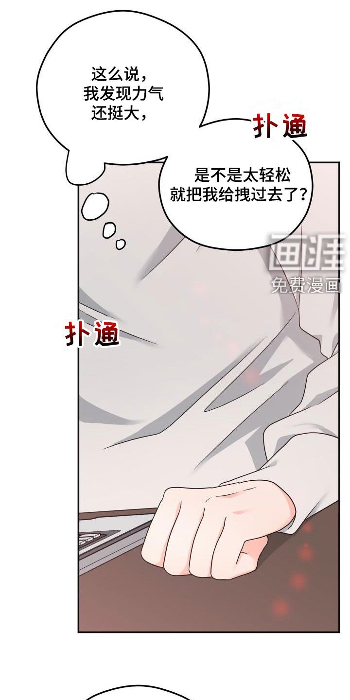 第24章：神奇的人
