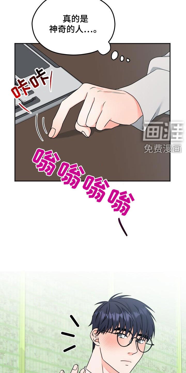 第24章：神奇的人