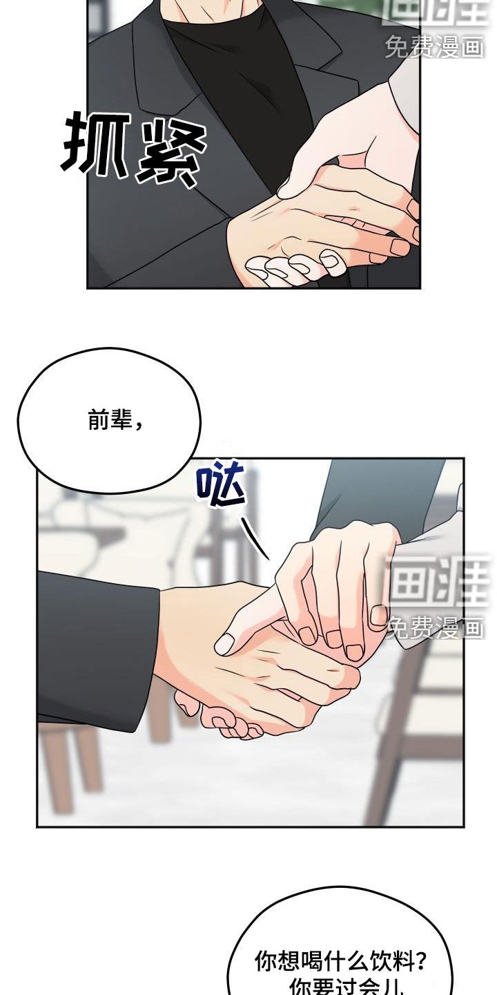 第25章：咖啡店