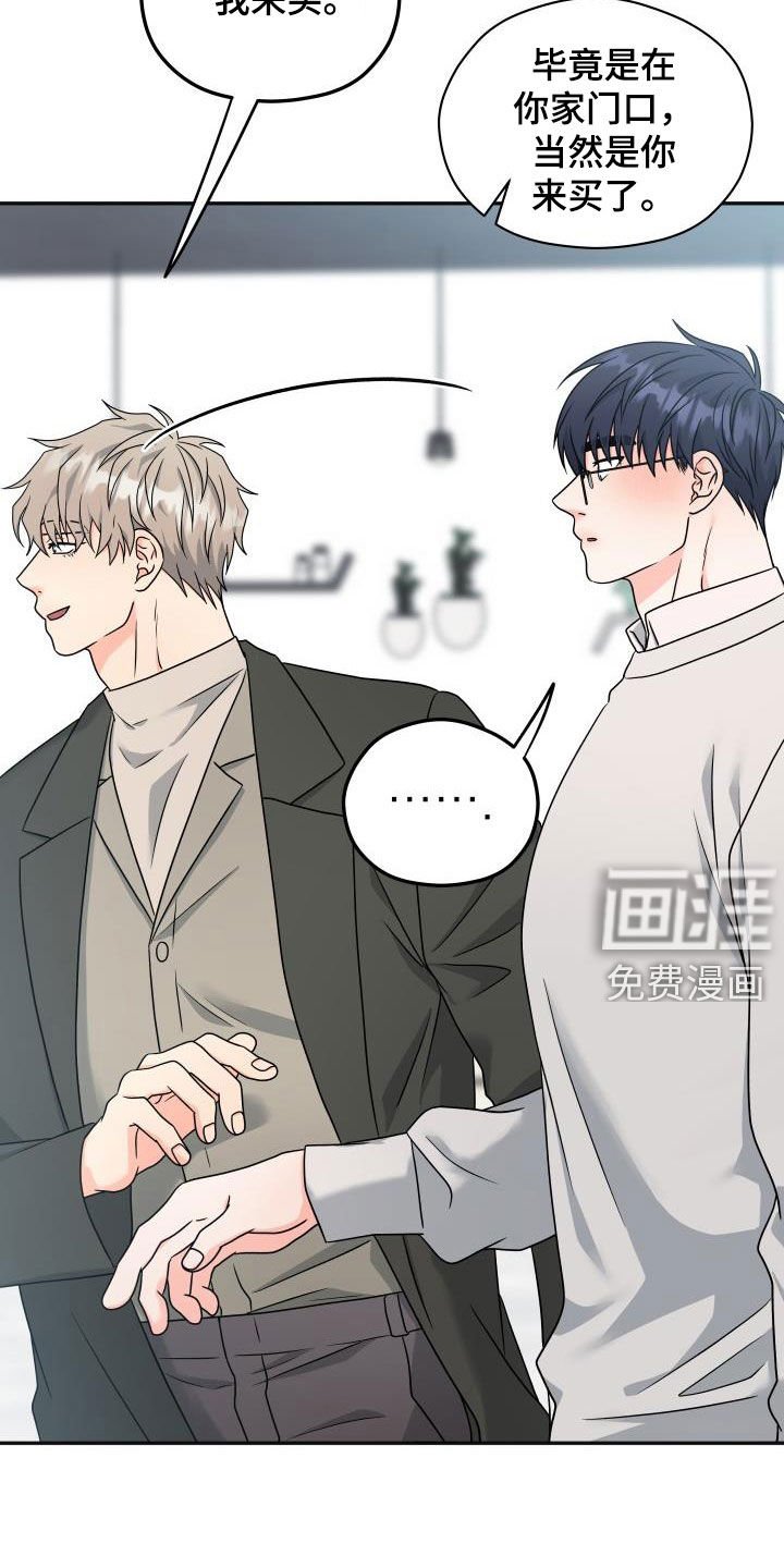 第25章：咖啡店