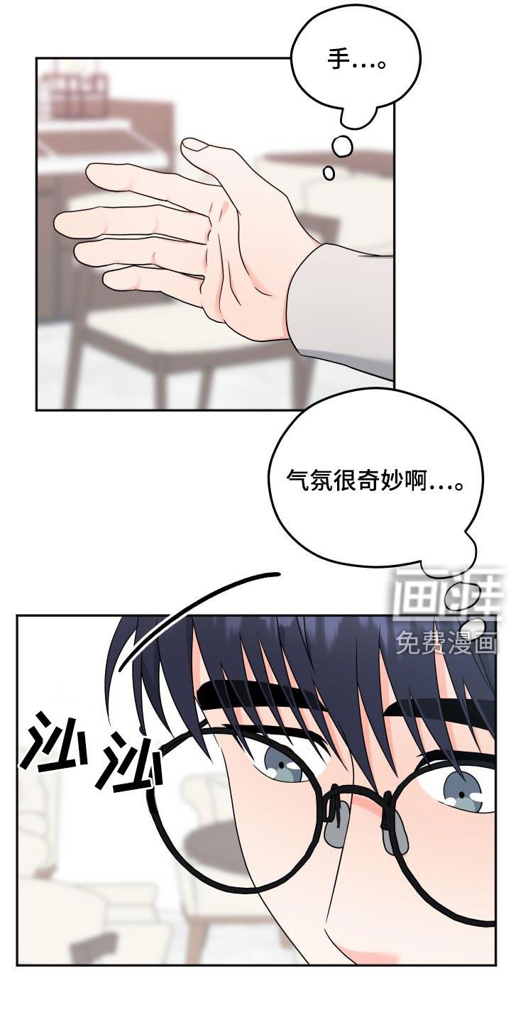 第25章：咖啡店