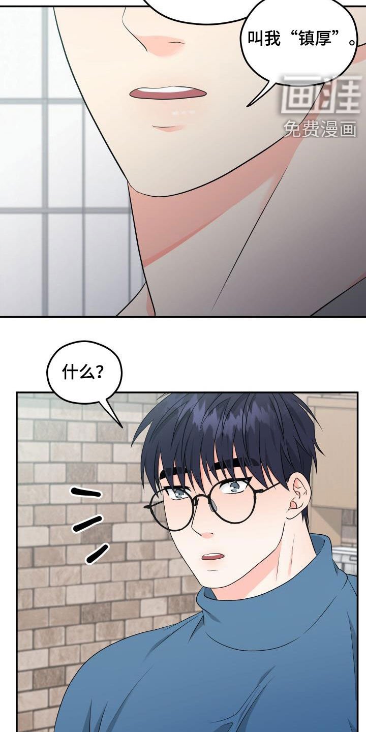 第26章：只叫名字
