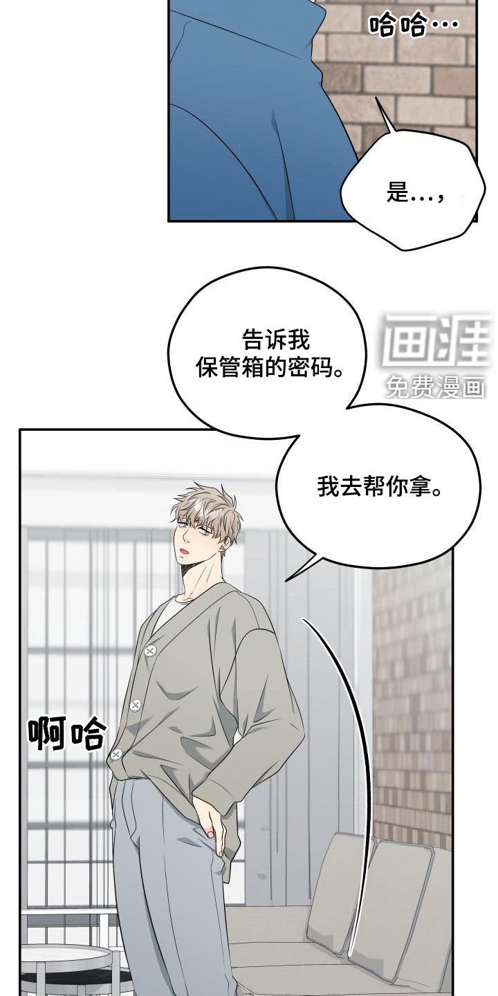 第27章：衣服