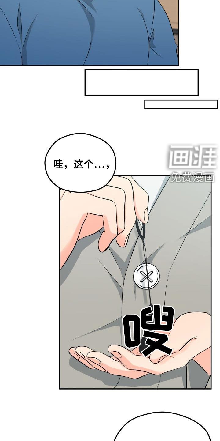 第27章：衣服