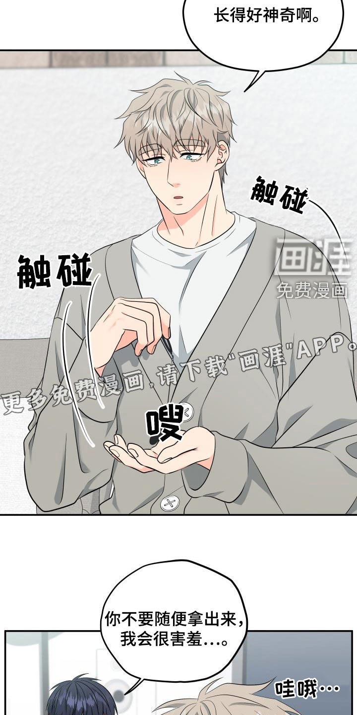 第27章：衣服