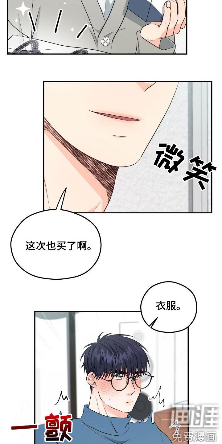 第27章：衣服
