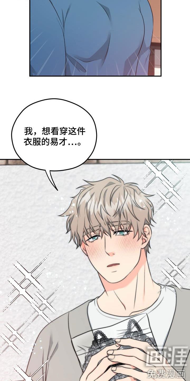第27章：衣服