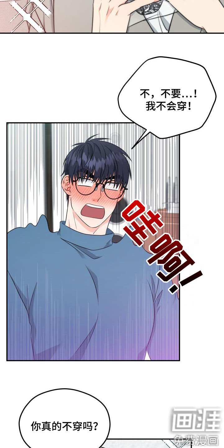 第27章：衣服