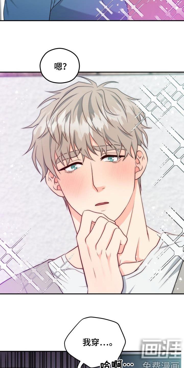 第27章：衣服