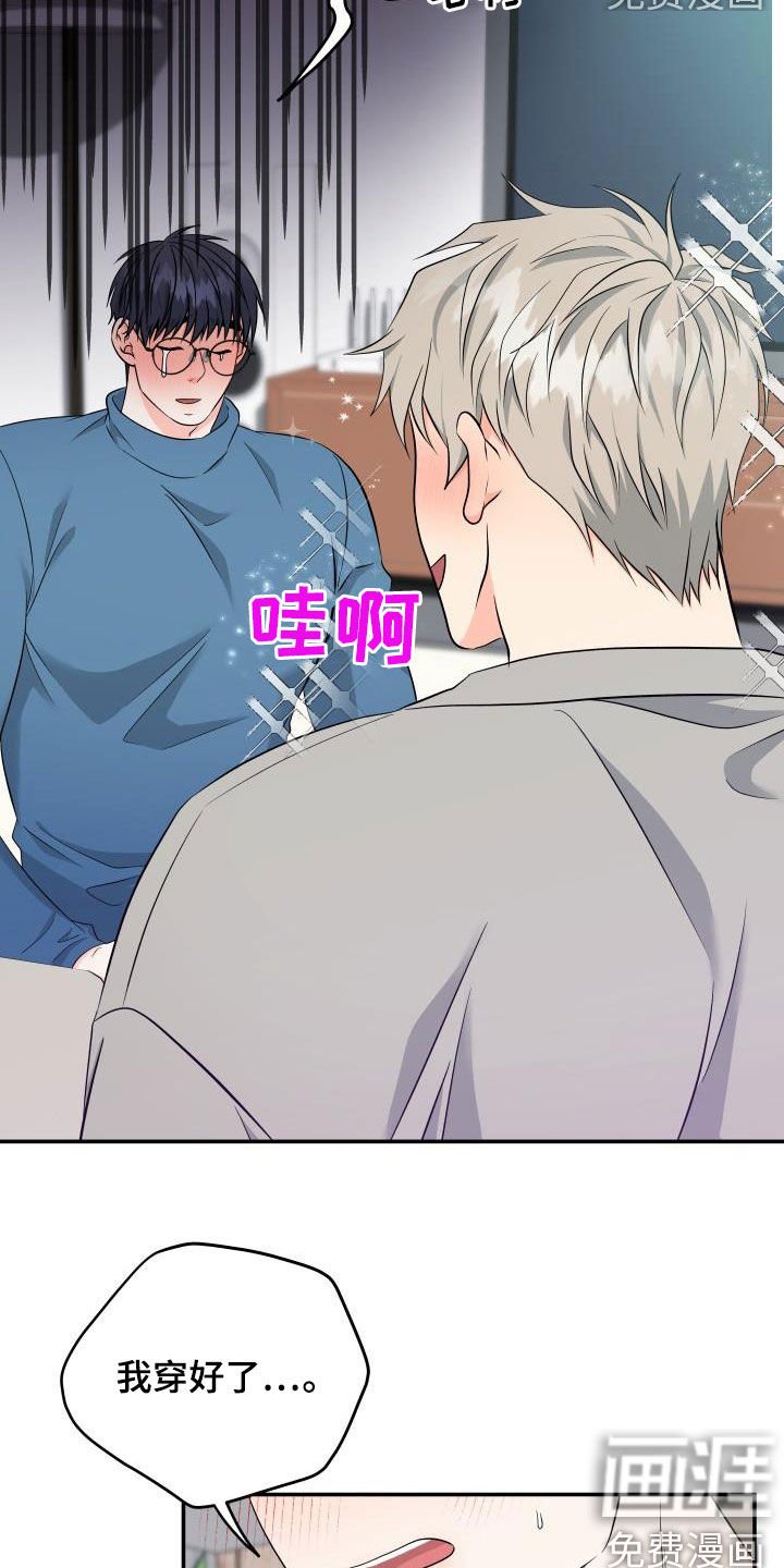 第27章：衣服