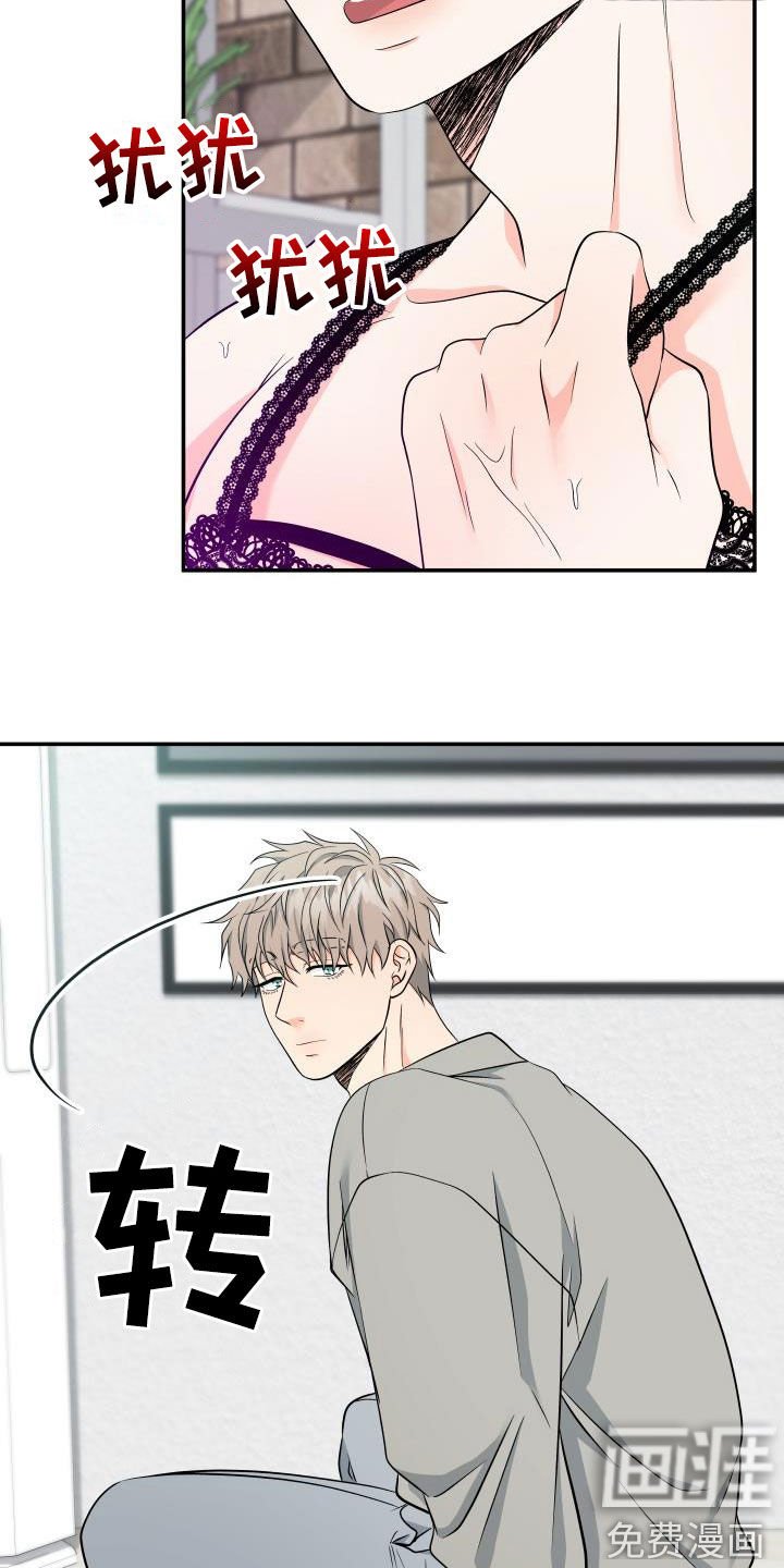 第27章：衣服
