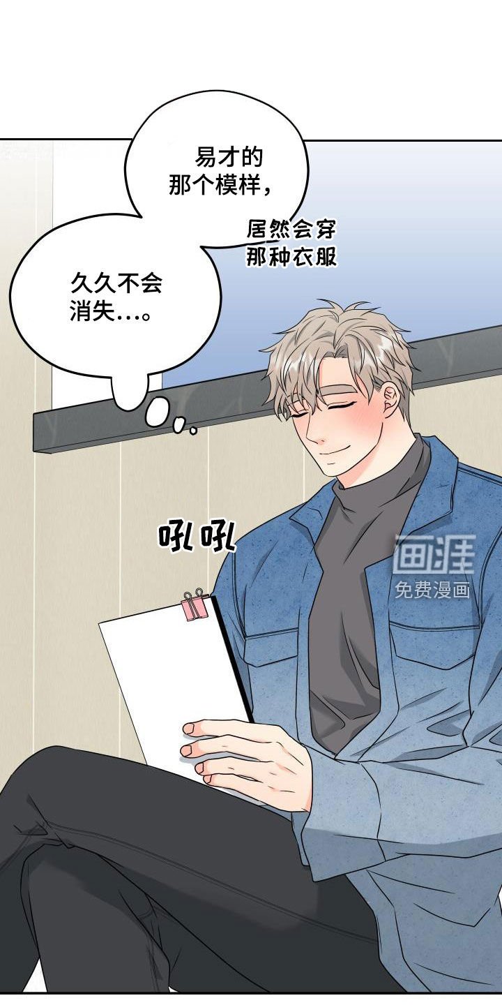 第28章：误会