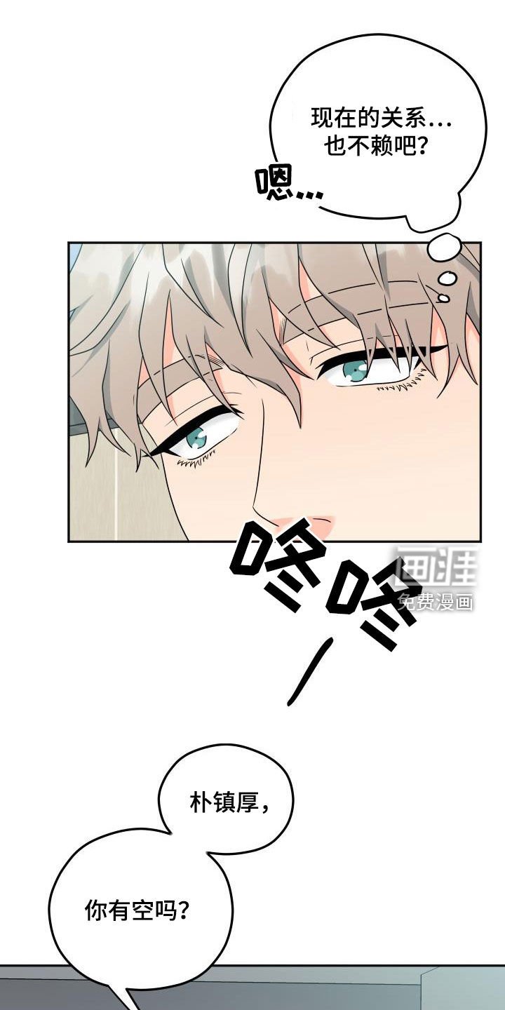 第28章：误会