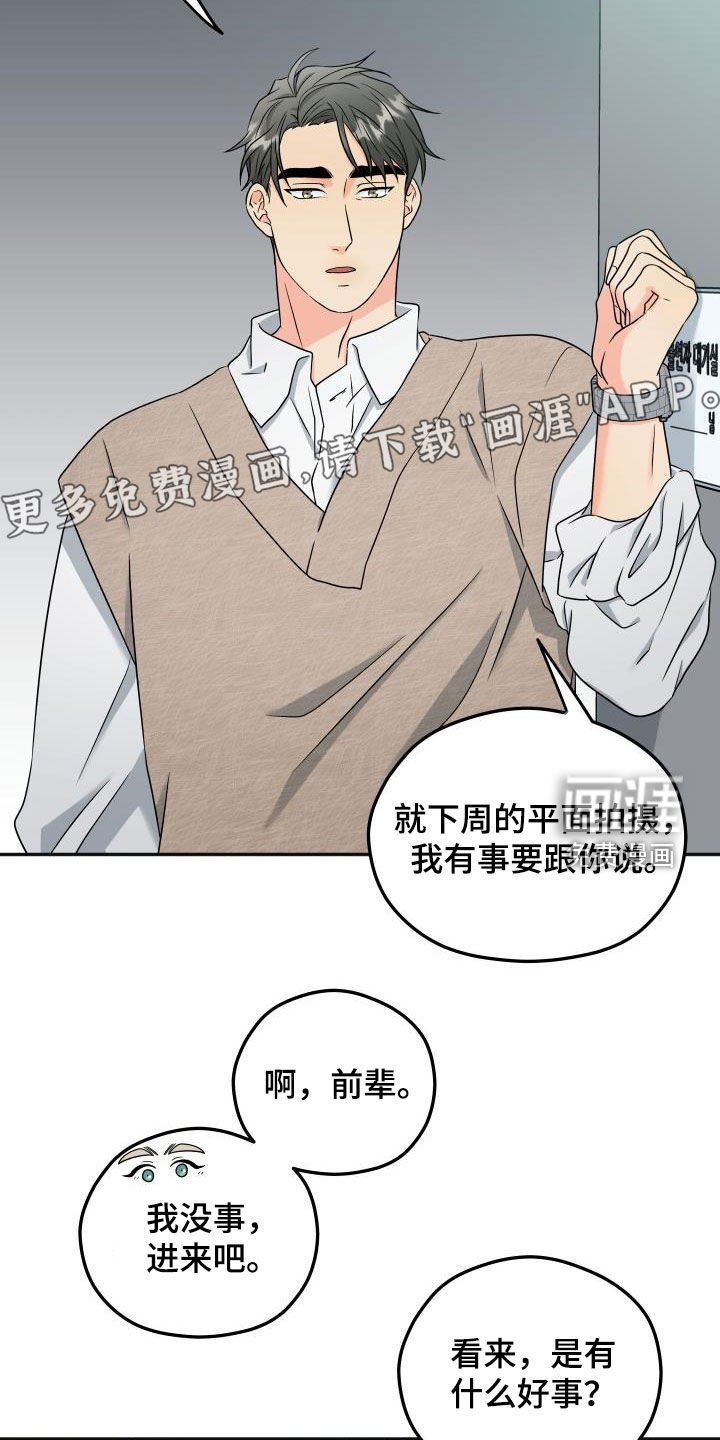 第28章：误会